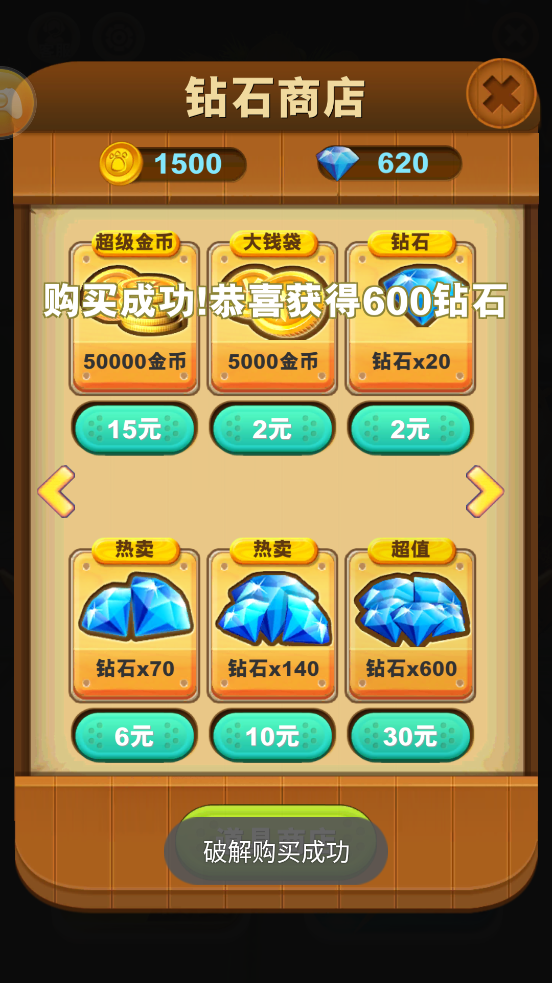 熊出沒之熊大快跑破解版