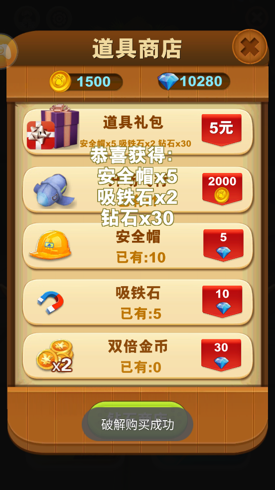 熊出沒之熊大快跑破解版