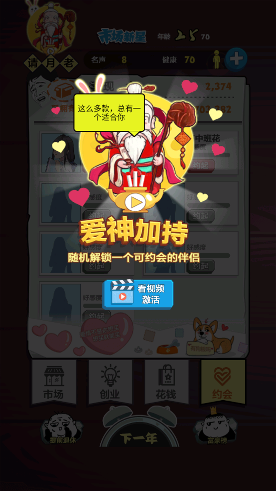 2024暴富日記最新版本