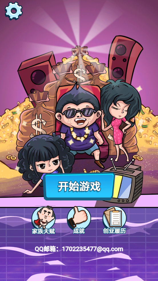 2024暴富日記最新版本