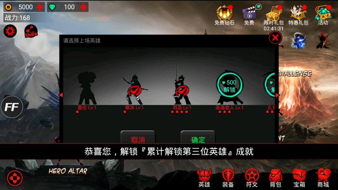 火柴人聯(lián)盟競技場內(nèi)購版