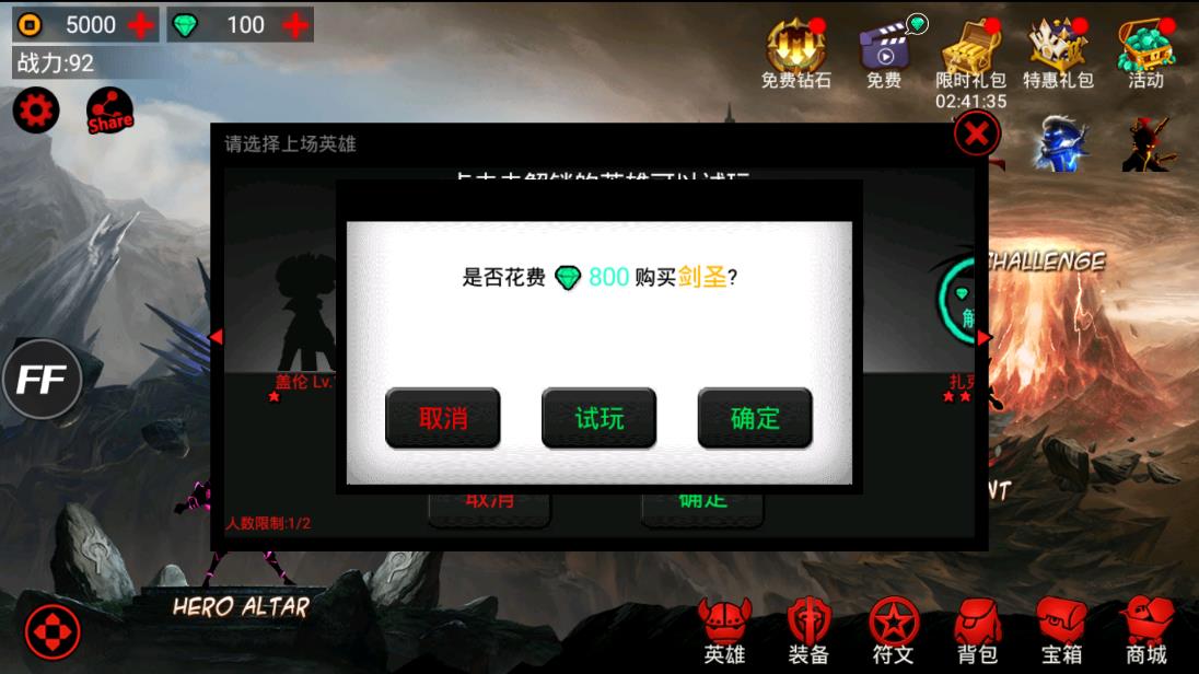 火柴人聯(lián)盟競技場功能菜單版