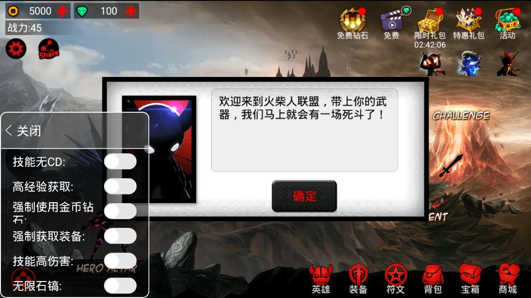 火柴人聯(lián)盟競技場功能菜單版