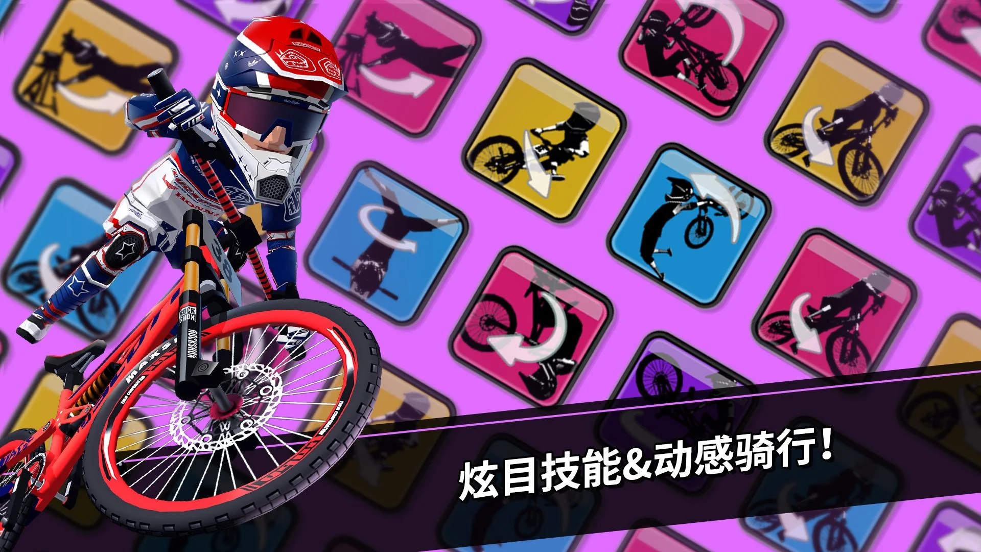速降大師國(guó)際版最新版本
