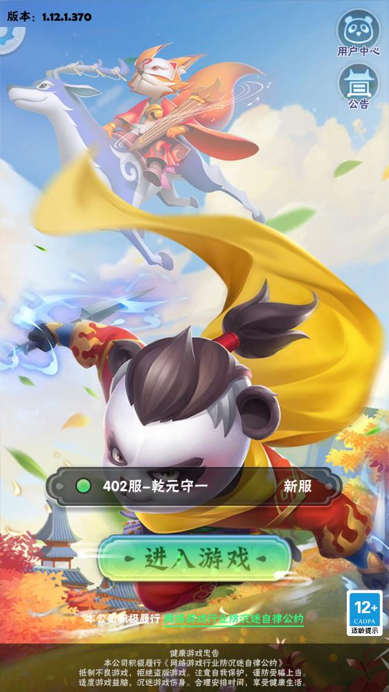 指尖射手安卓版本