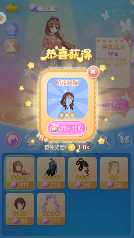 巴啦啦魔法蛋糕2破解版