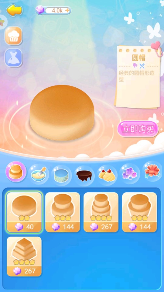巴啦啦魔法蛋糕2破解版