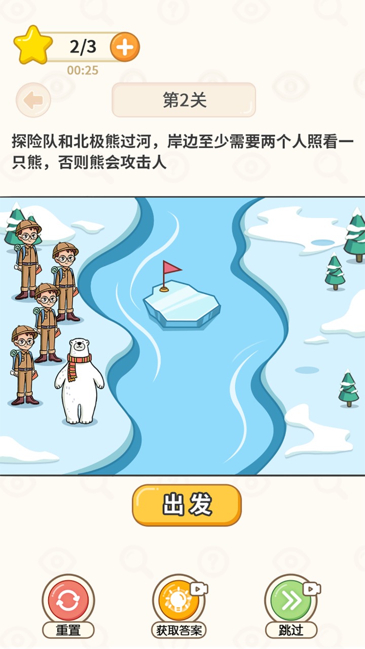 過河大師正版