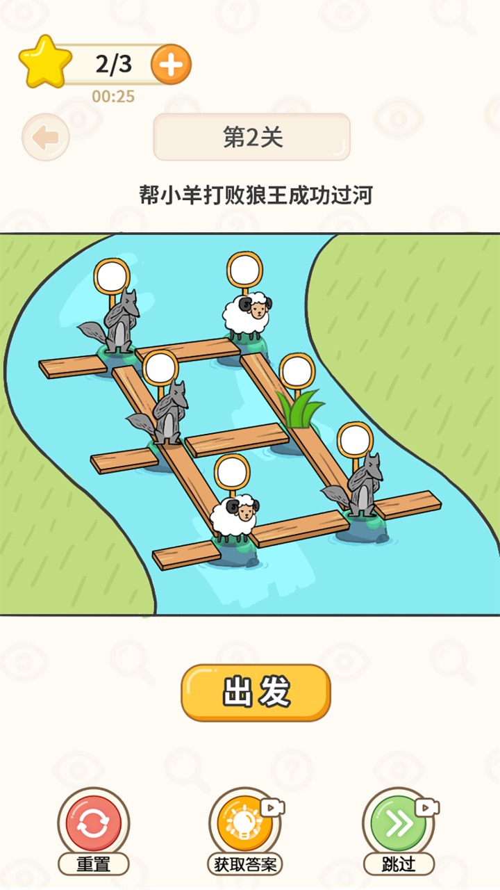 過河大師正版