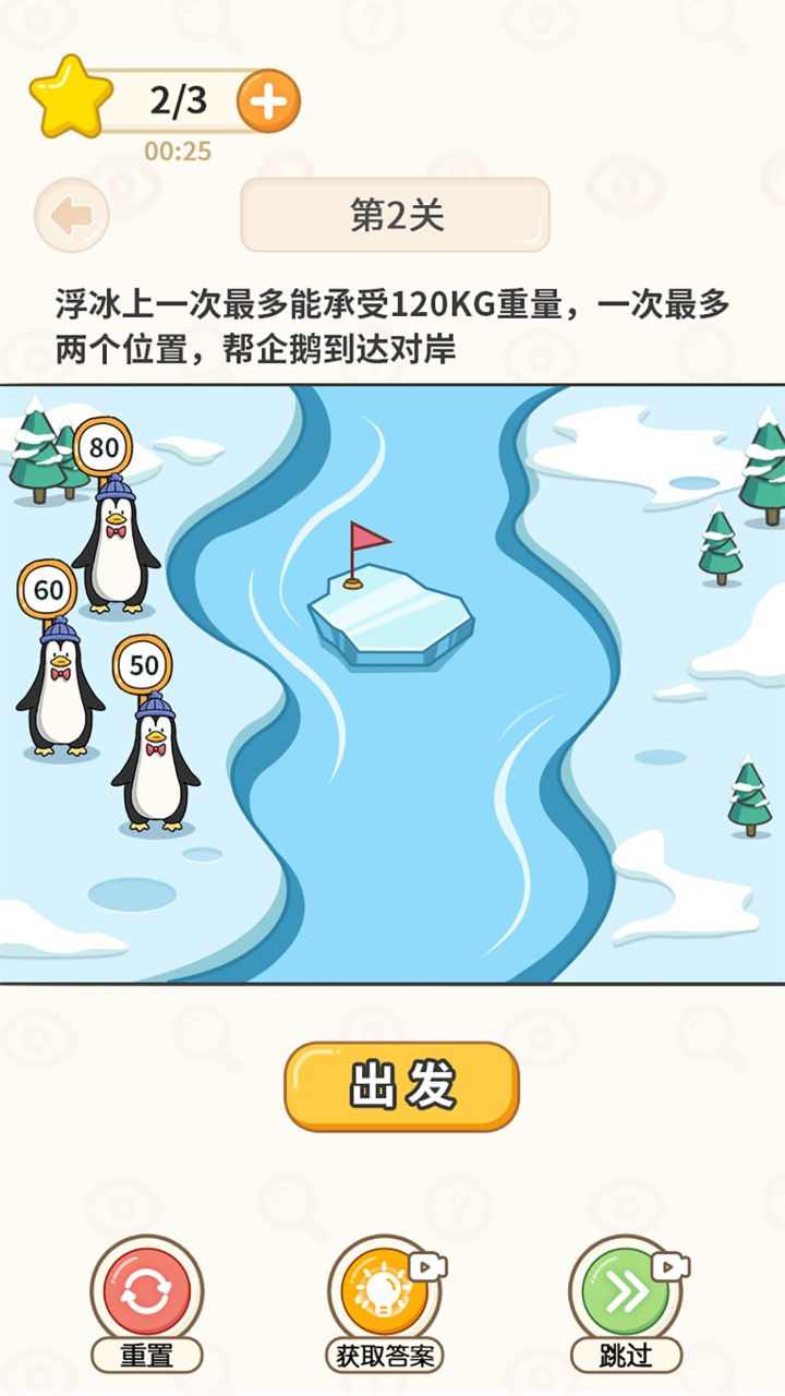 過河大師正版