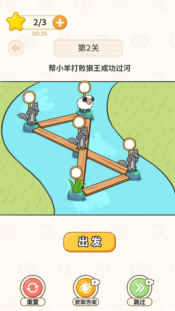 過河大師正版