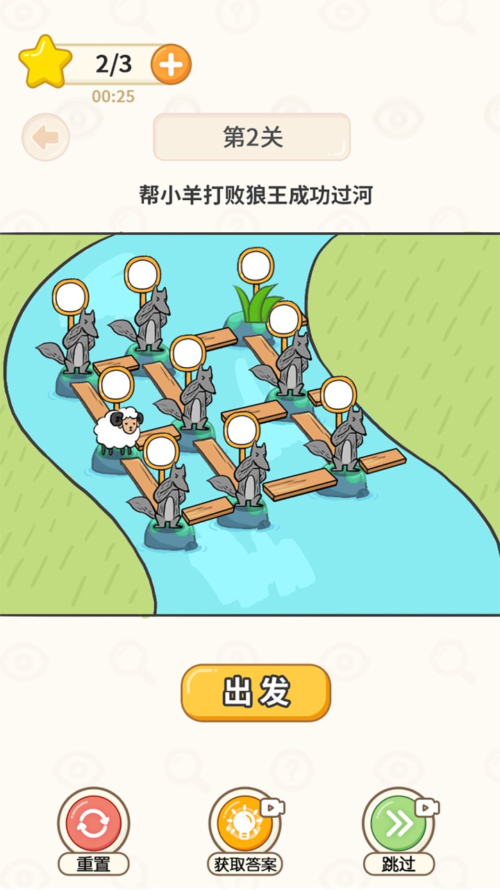過河大師正版