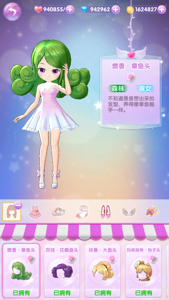 小花仙精靈樂園服裝解鎖版