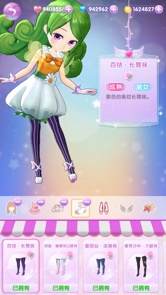 小花仙精靈樂園服裝解鎖版