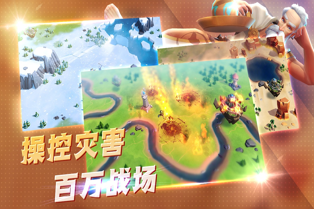 王國傳奇手游安卓版