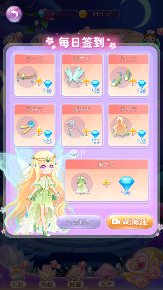 小花仙四時花語無限版
