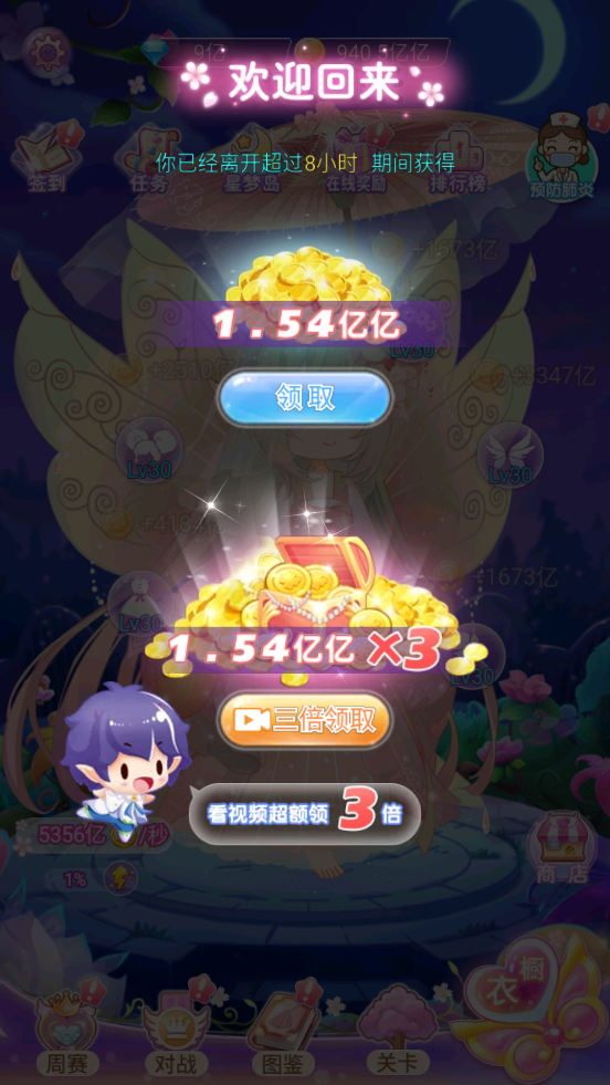 小花仙四時花語無限版