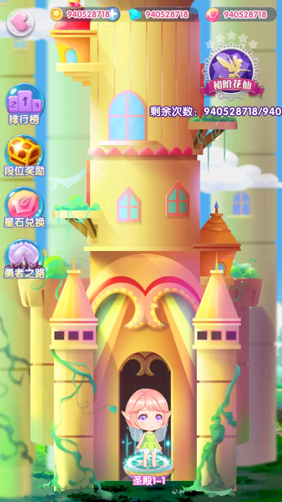 小花仙精靈之翼金幣鉆石版