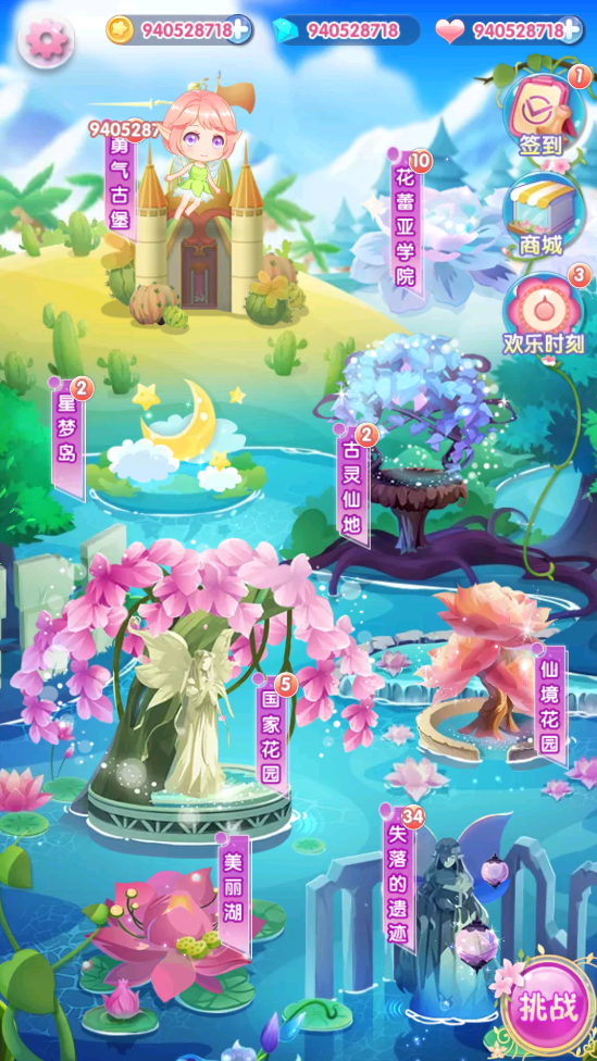 小花仙精靈之翼金幣鉆石版
