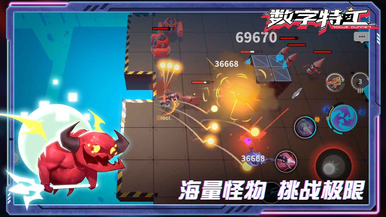 數(shù)字特工官方版