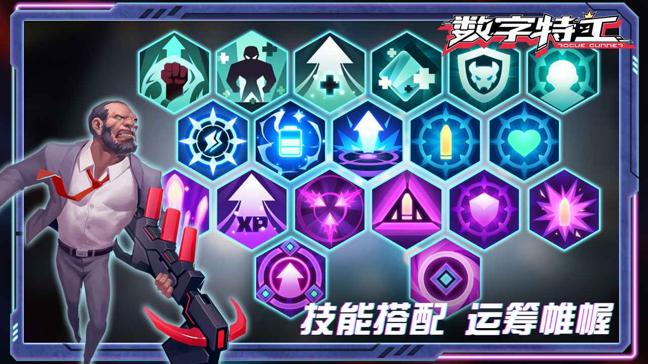 數(shù)字特工官方版