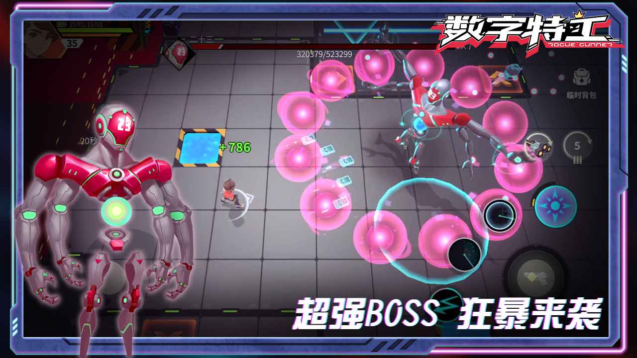 數(shù)字特工官方版