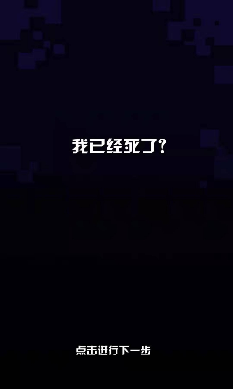 CyberDash正式版