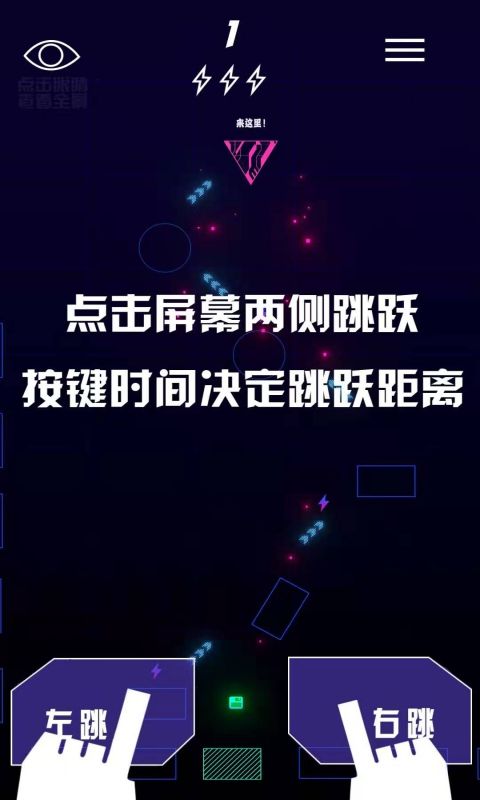 CyberDash正式版