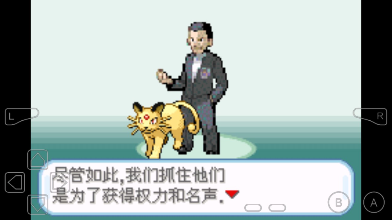 口袋妖怪火箭隊(duì)菜單版