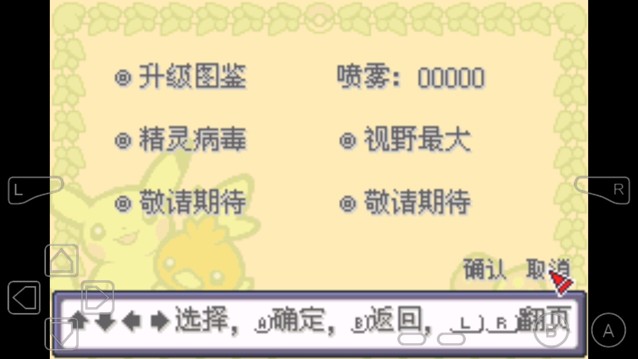 口袋妖怪火箭隊(duì)菜單版