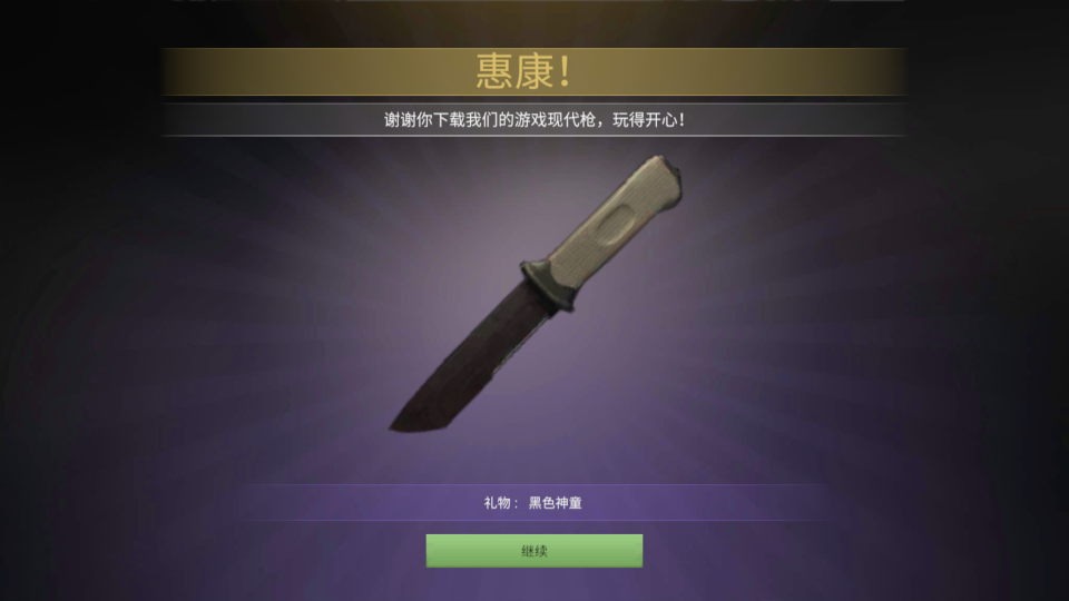 現(xiàn)代槍射擊戰(zhàn)爭(zhēng)最新版本