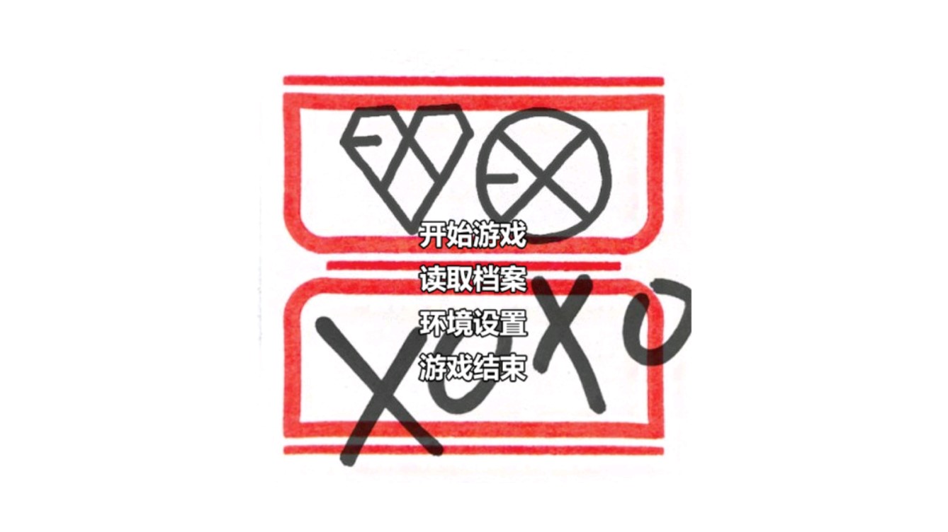 EXO紅白玫瑰游戲安卓版