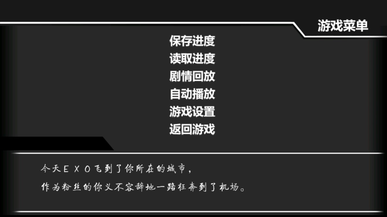 EXO紅白玫瑰游戲安卓版