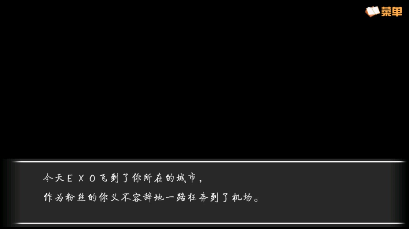 EXO紅白玫瑰游戲安卓版