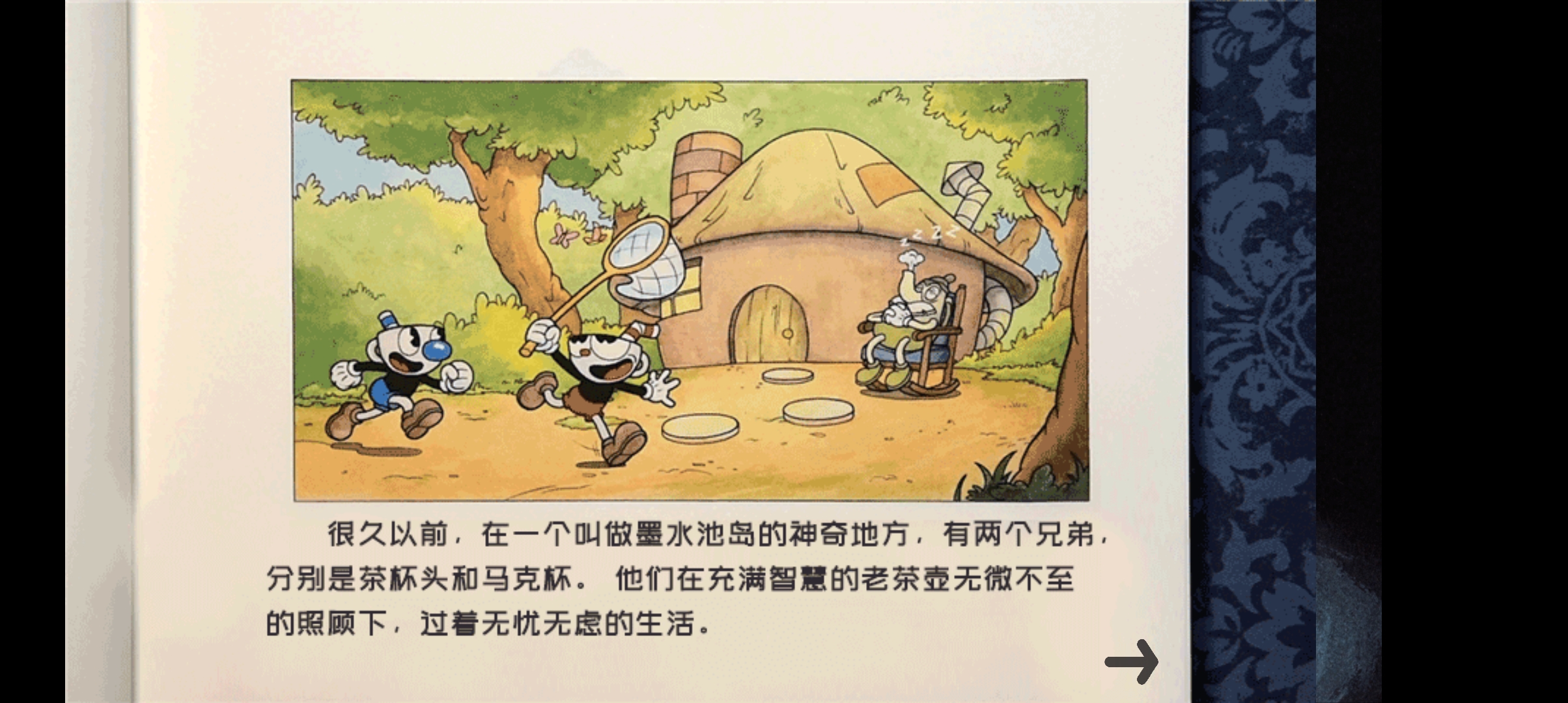茶杯頭大冒險(xiǎn)正版下載