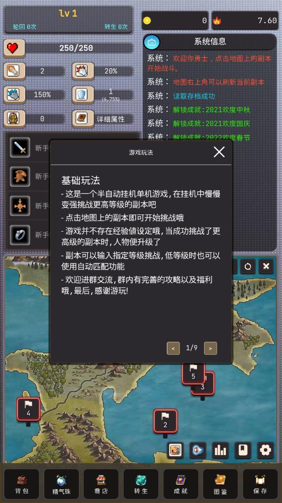 輪回勇者傳說修改版