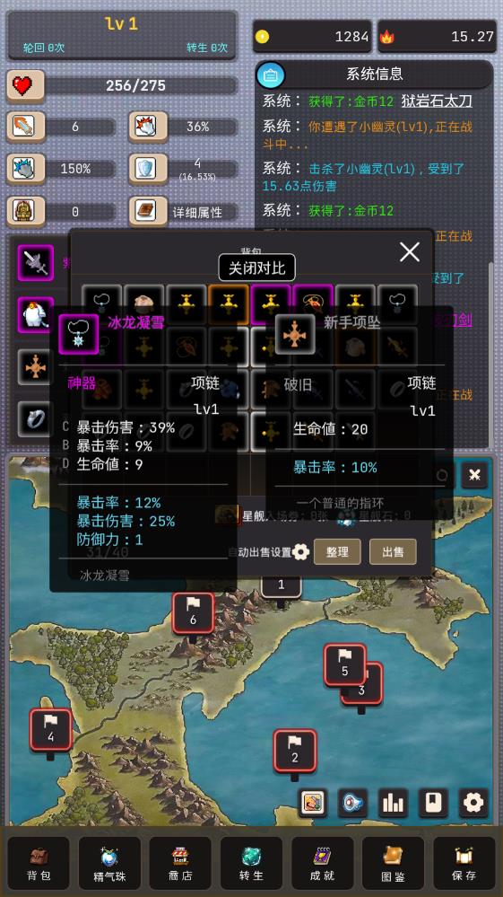 輪回勇者傳說修改版