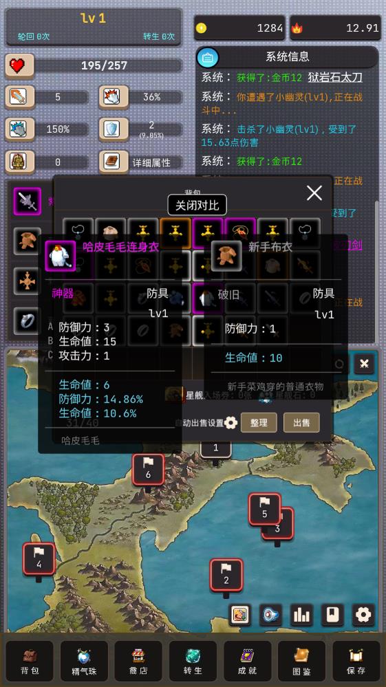 輪回勇者傳說修改版