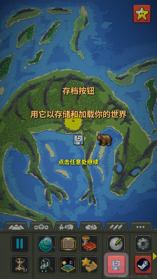 世界盒子中文版