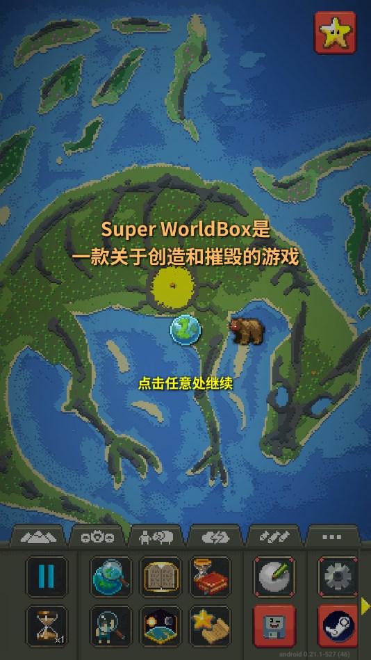 世界盒子中文版