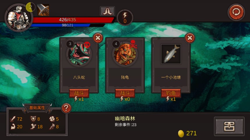 劍起開局