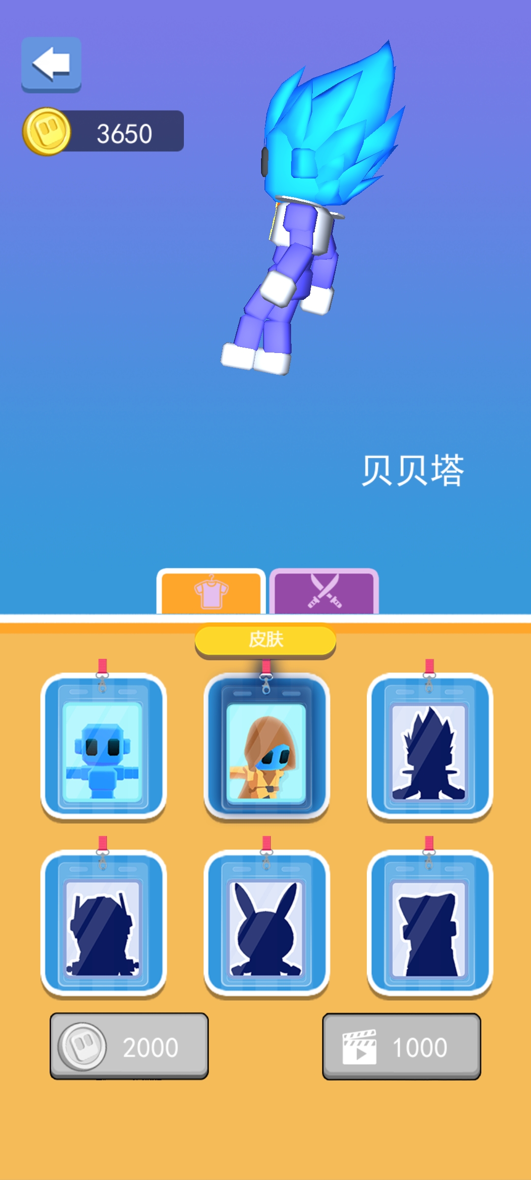 超級飛俠跑酷游戲