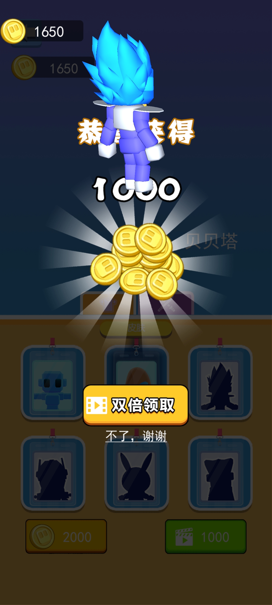 超級飛俠跑酷游戲