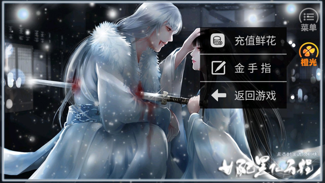 女配黑化之路破解版