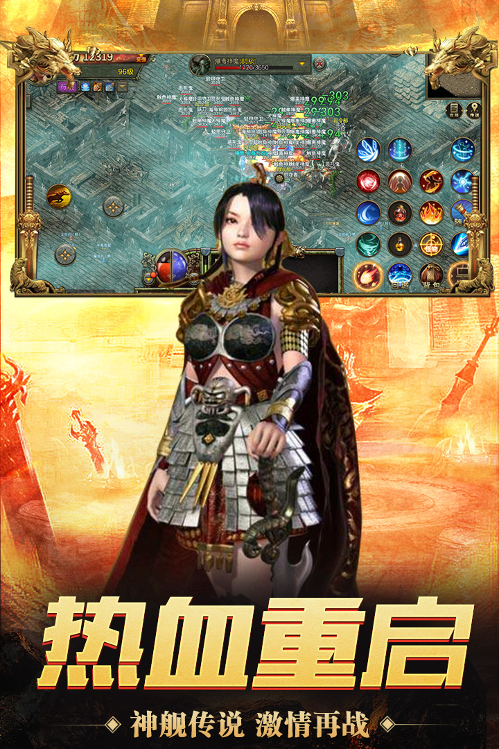 神艦傳奇3手游新版本