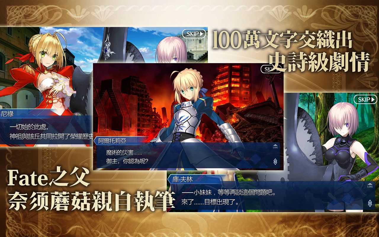 Fate/GO臺(tái)灣版