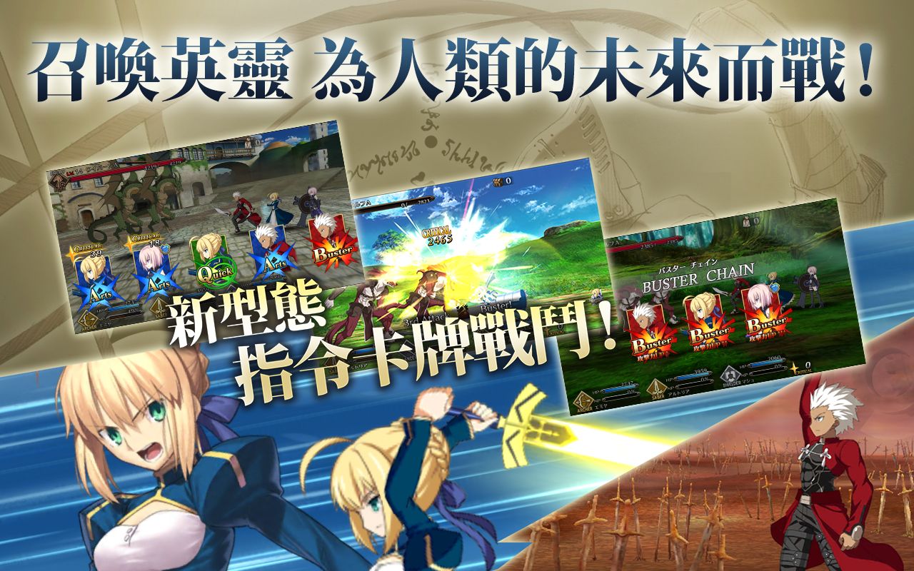 Fate/GO臺(tái)灣版