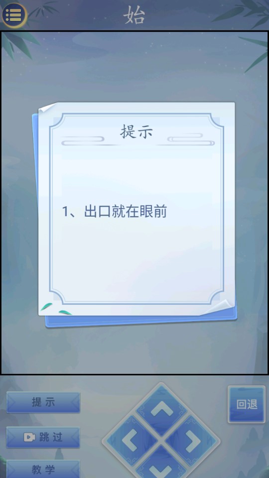 字走江湖手游安卓版