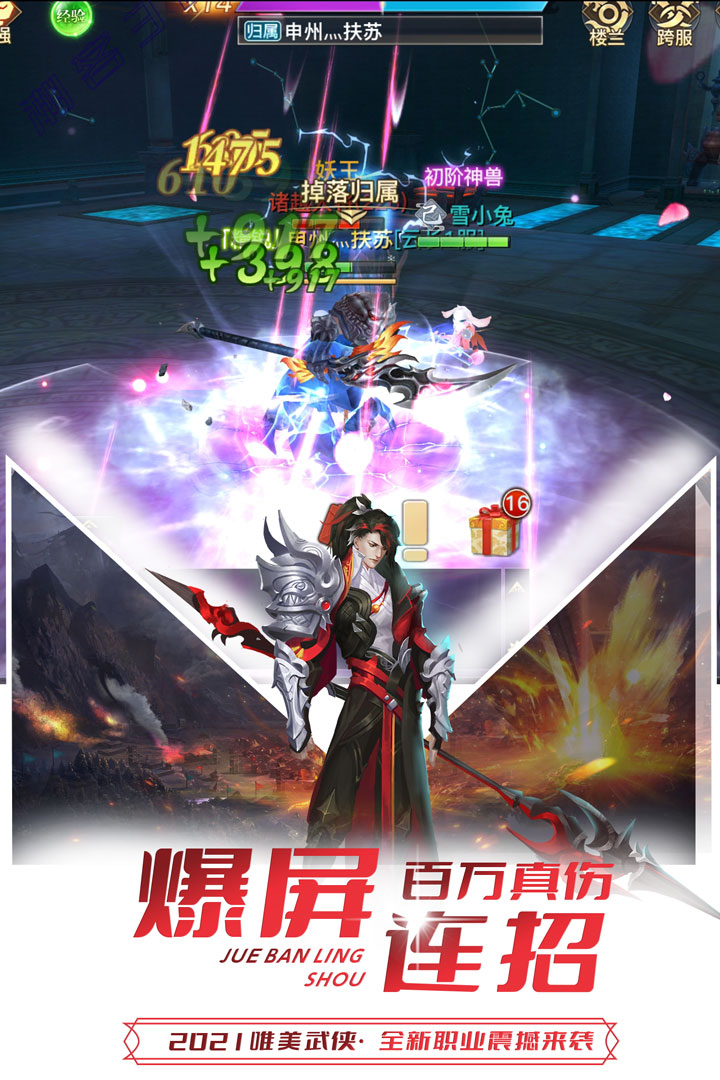 極限挑戰(zhàn)3榮耀之戰(zhàn)新版