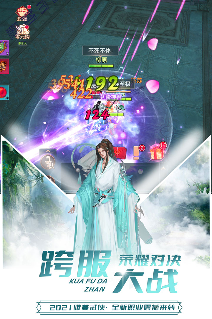 極限挑戰(zhàn)3榮耀之戰(zhàn)新版